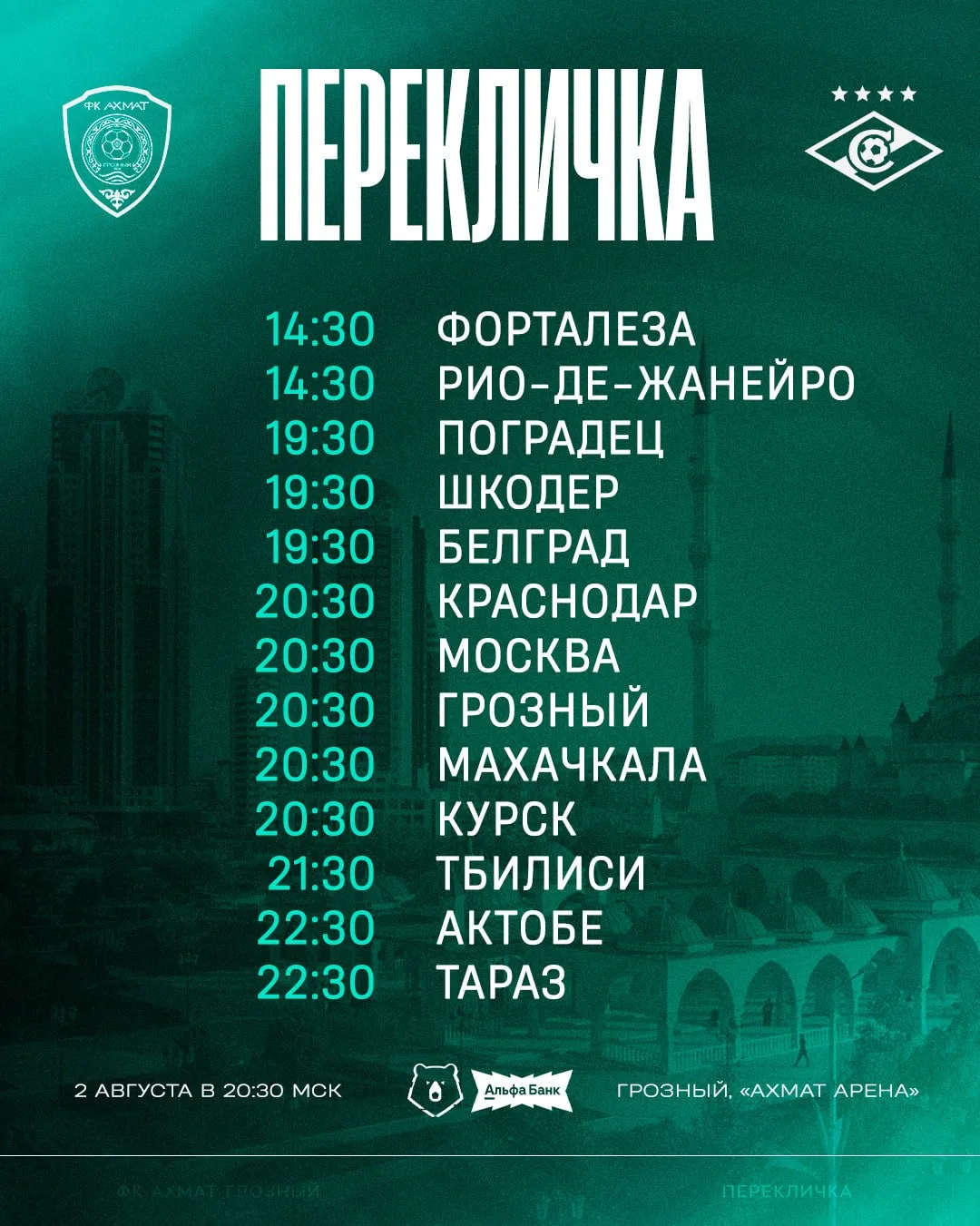 До первой домашней игры сезона — 3⃣ часа.