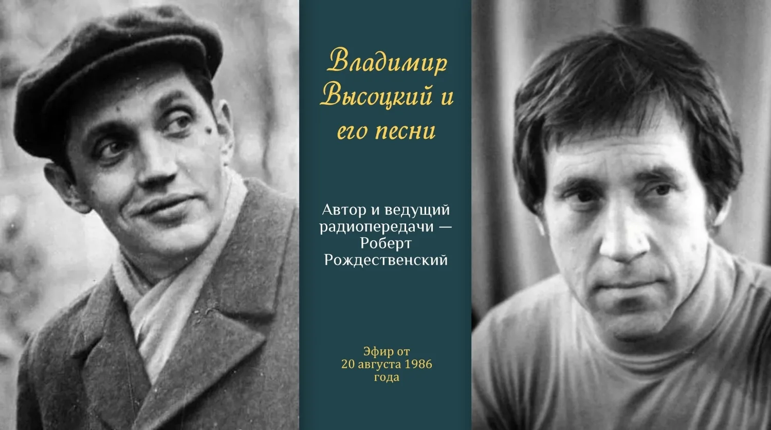 Эта музыкальная передача сегодня прозвучит в честь годовщины со дня рождения её автора ...