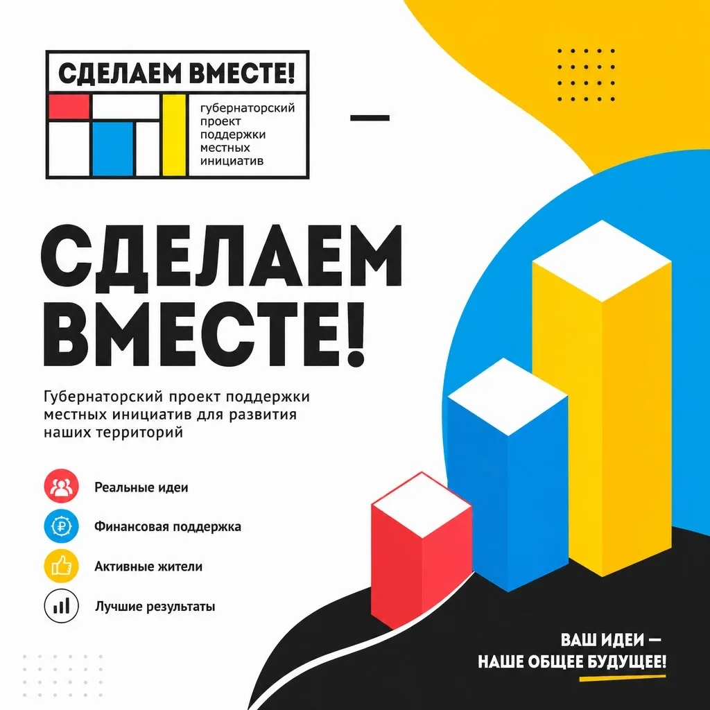 Дорогие жители Ленинского района!