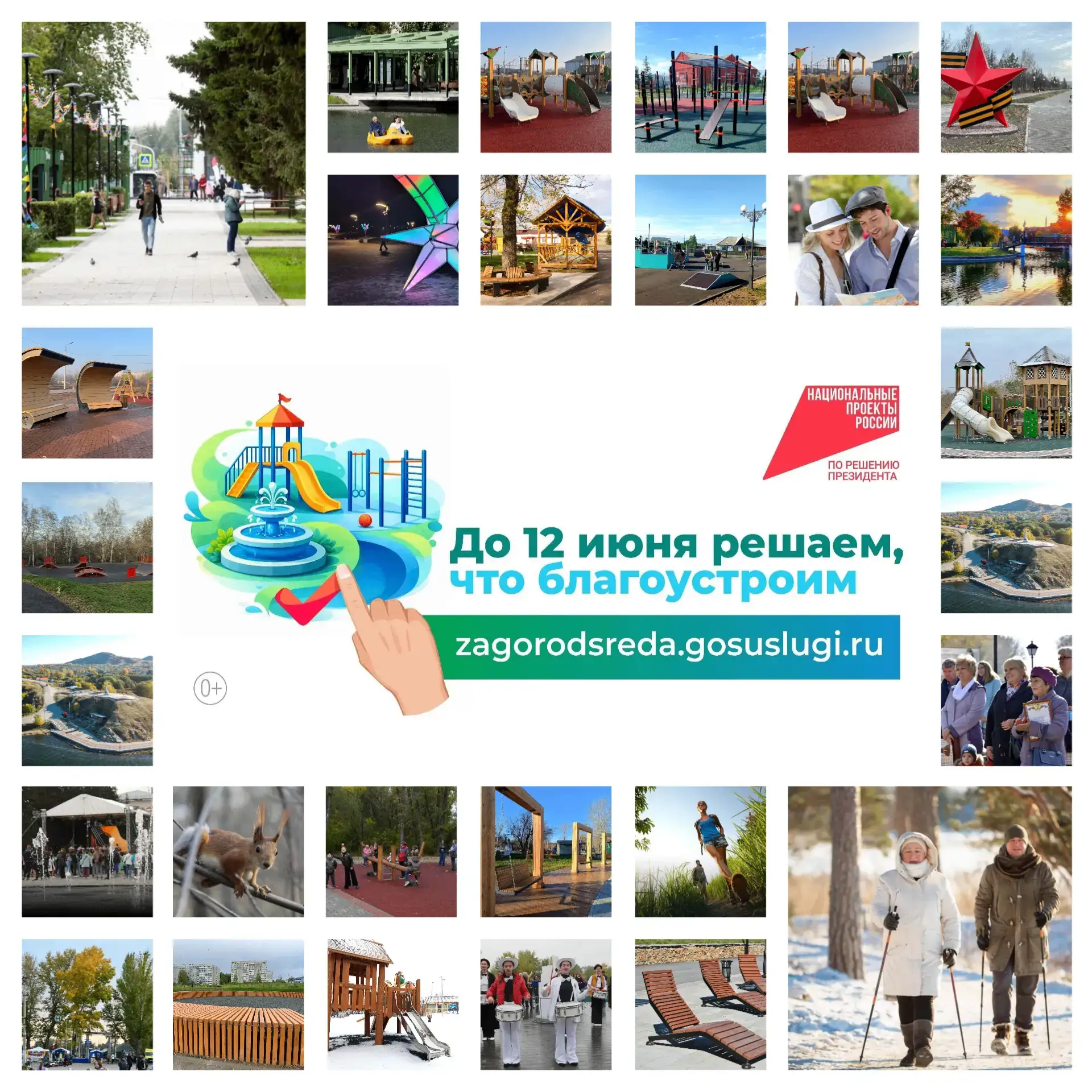 БЛАГОУСТРОЙСТВО