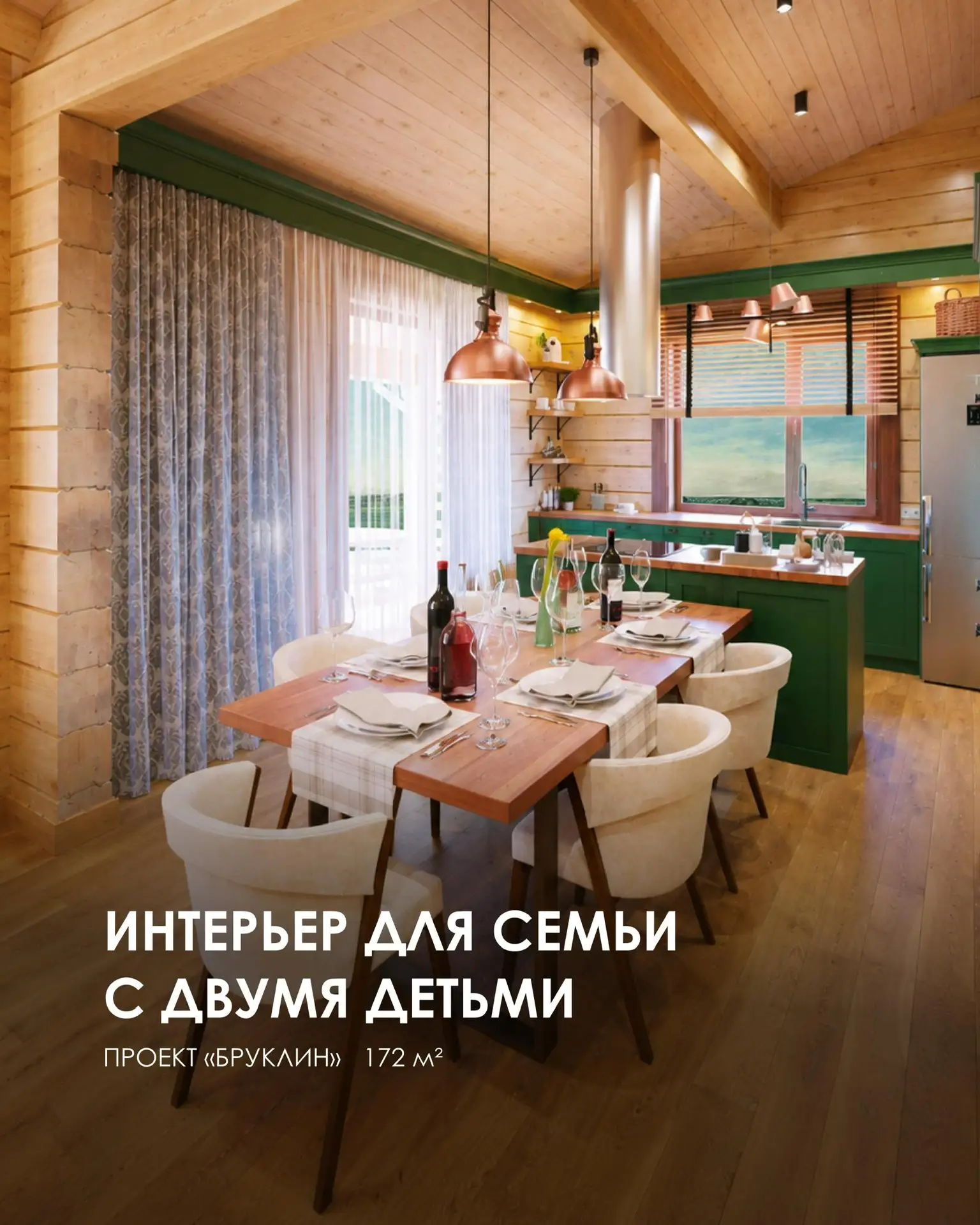 Каким должен быть интерьер дома для семьи с двумя детьми?