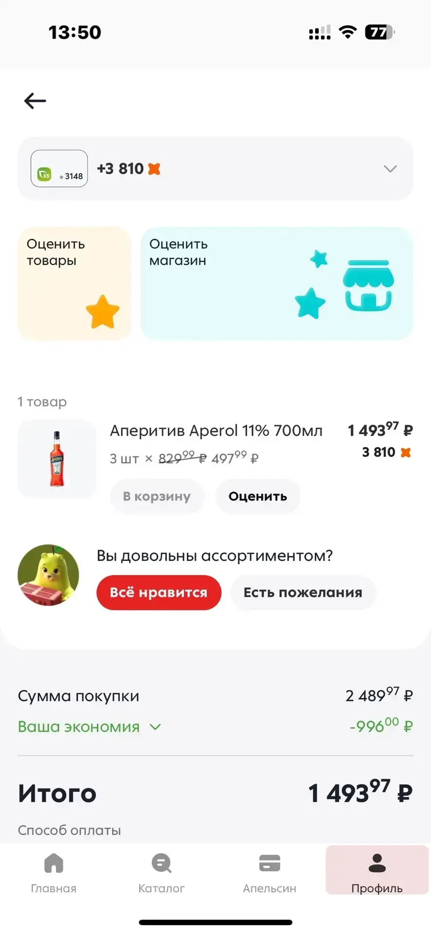 Изображение 4 к публикации «Пособия и выплаты»