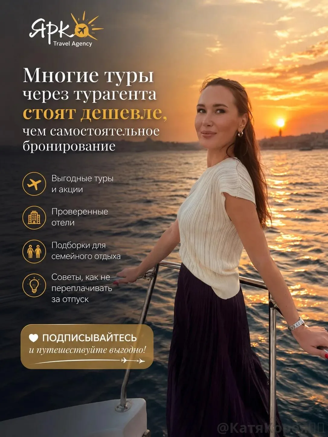 😱 Мы столько раз переплачивали за отдых, даже не подозревая об этом…

Оказывается, многие туры чере
