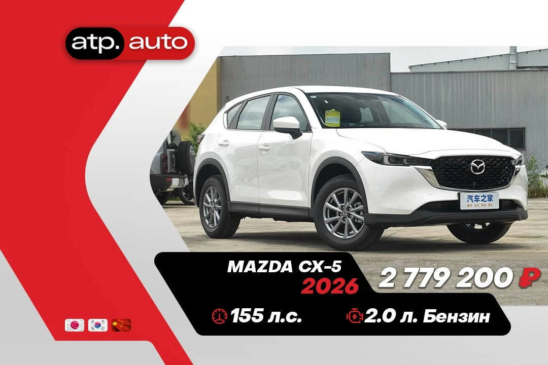 🚙 ПРИОБРЕЛИ Mazda CX-5 для АНАТОЛИЯ из Шарыпово 🚙