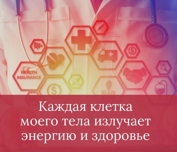 #аффирмации #луизахей