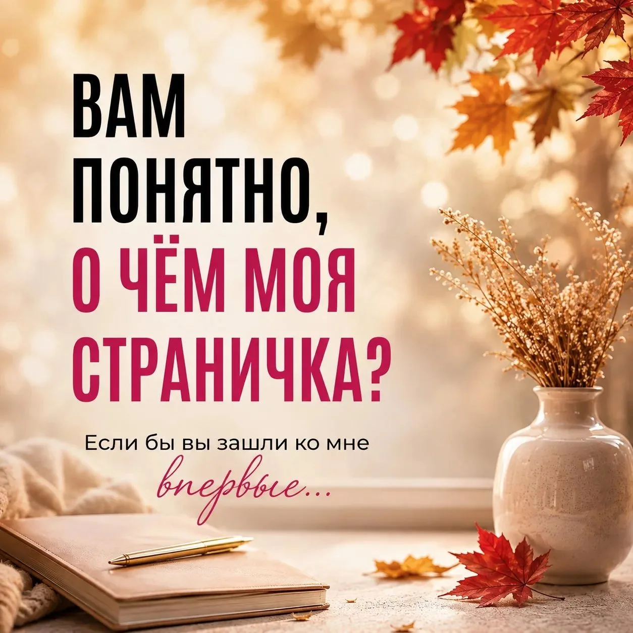 Сегодня хочу задать вам один очень простой вопрос.