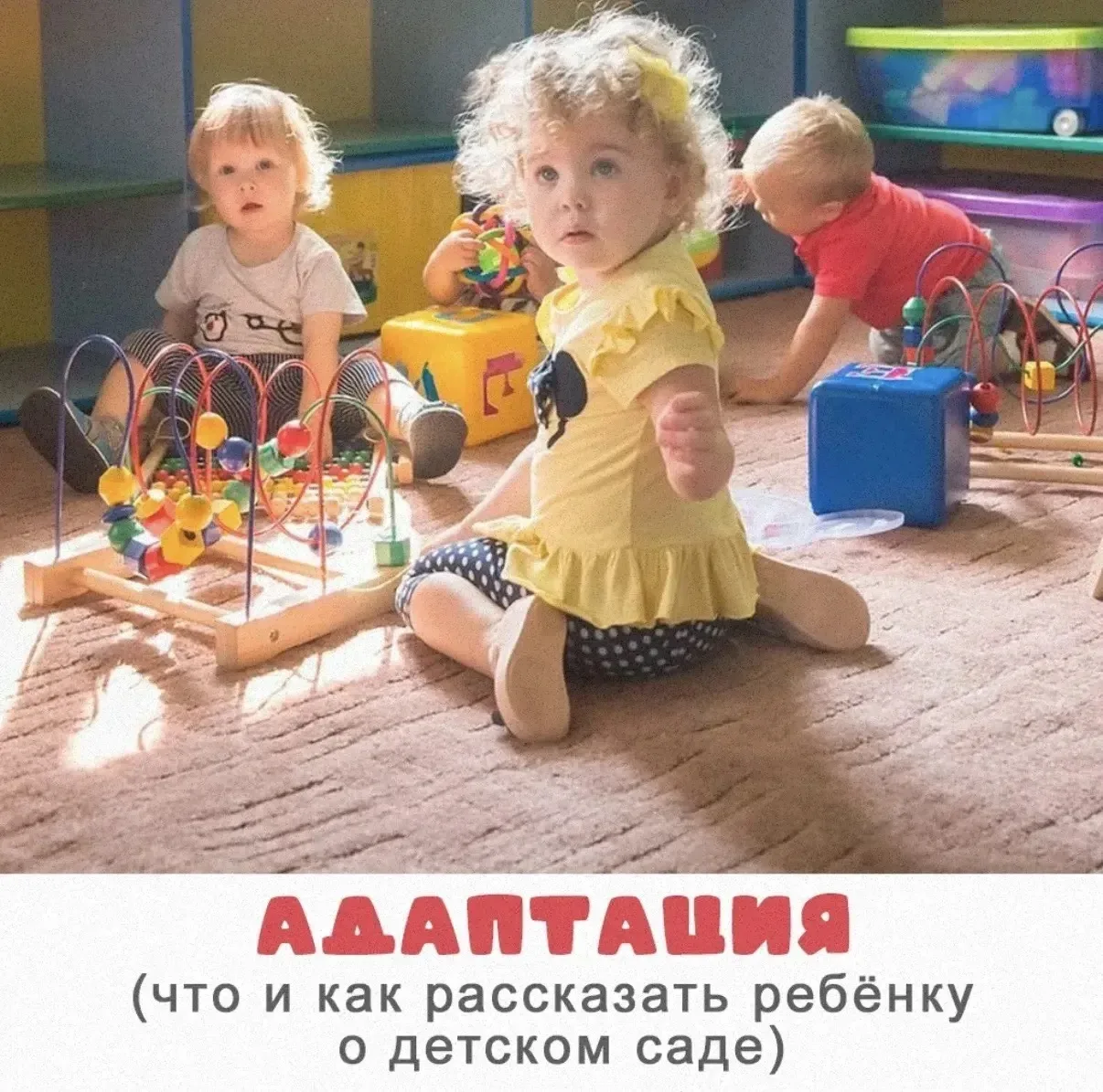 Всех родителей, дети которых впервые идут в детский сад волнует: понравится ли моему ре...