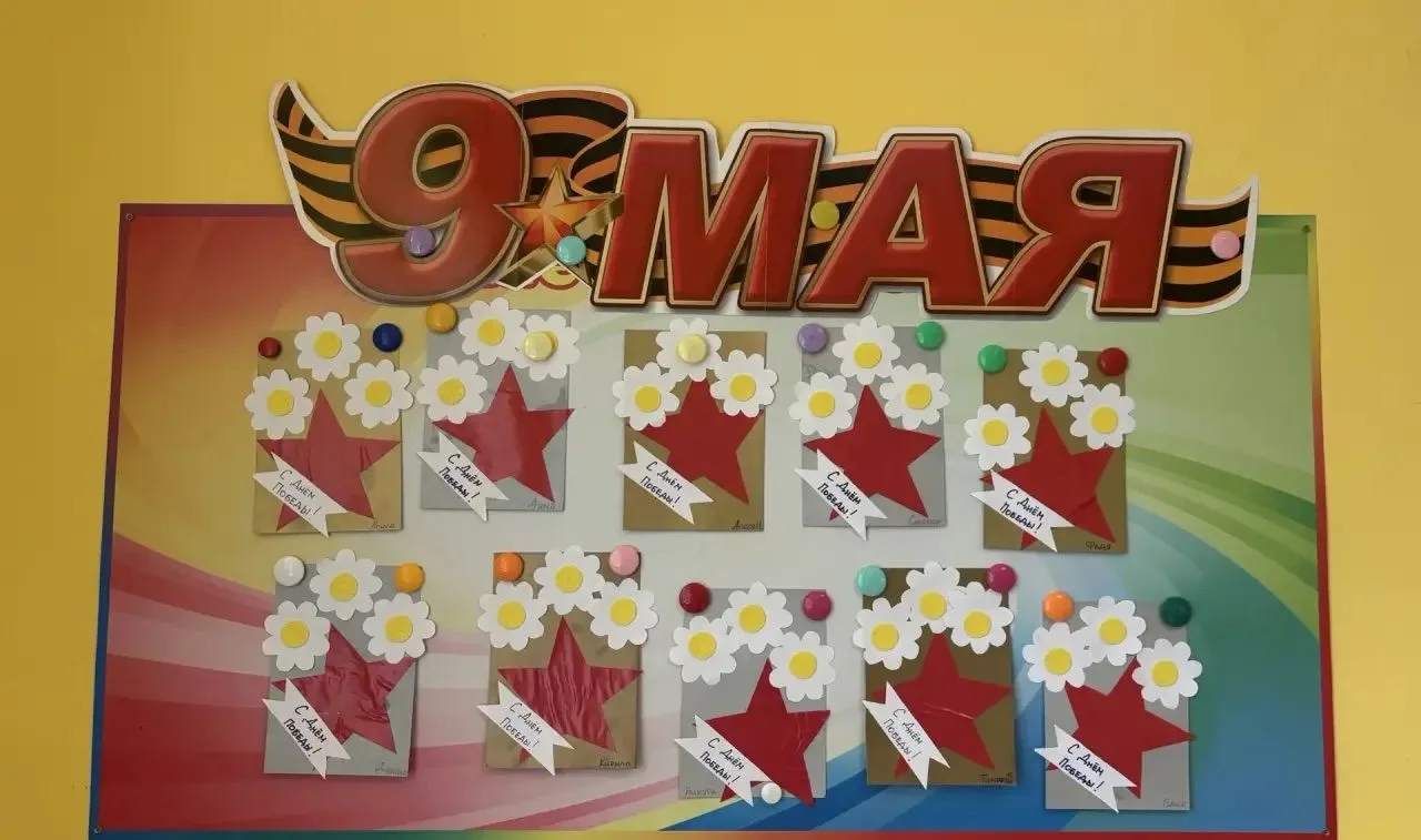 🌷"Открытка к 9 мая"🌷
