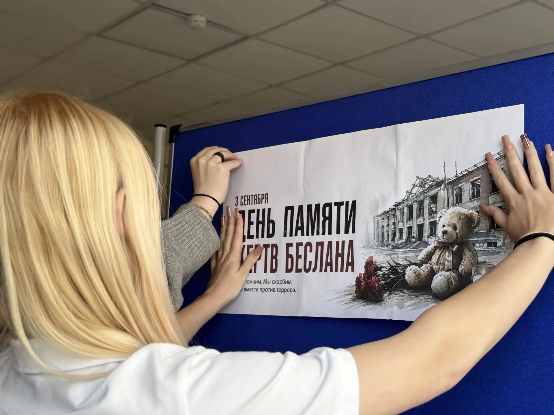 9А и 9В завершили подготовку стендов ко Дню солидарности в борьбе с терроризмом — 3 сен...