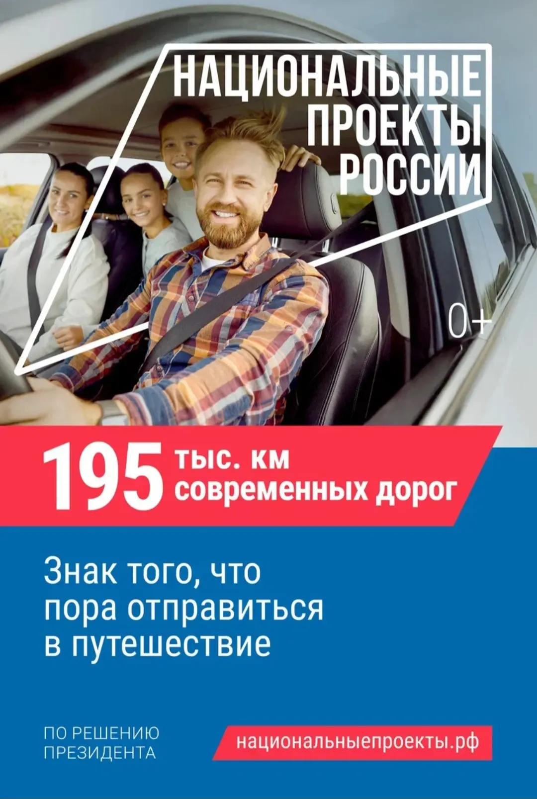 Не просто знак: что на самом деле стоит за национальными проектами
Замечали ли вы в последнее время 