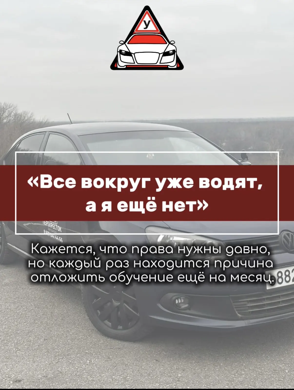 А если начать сейчас?