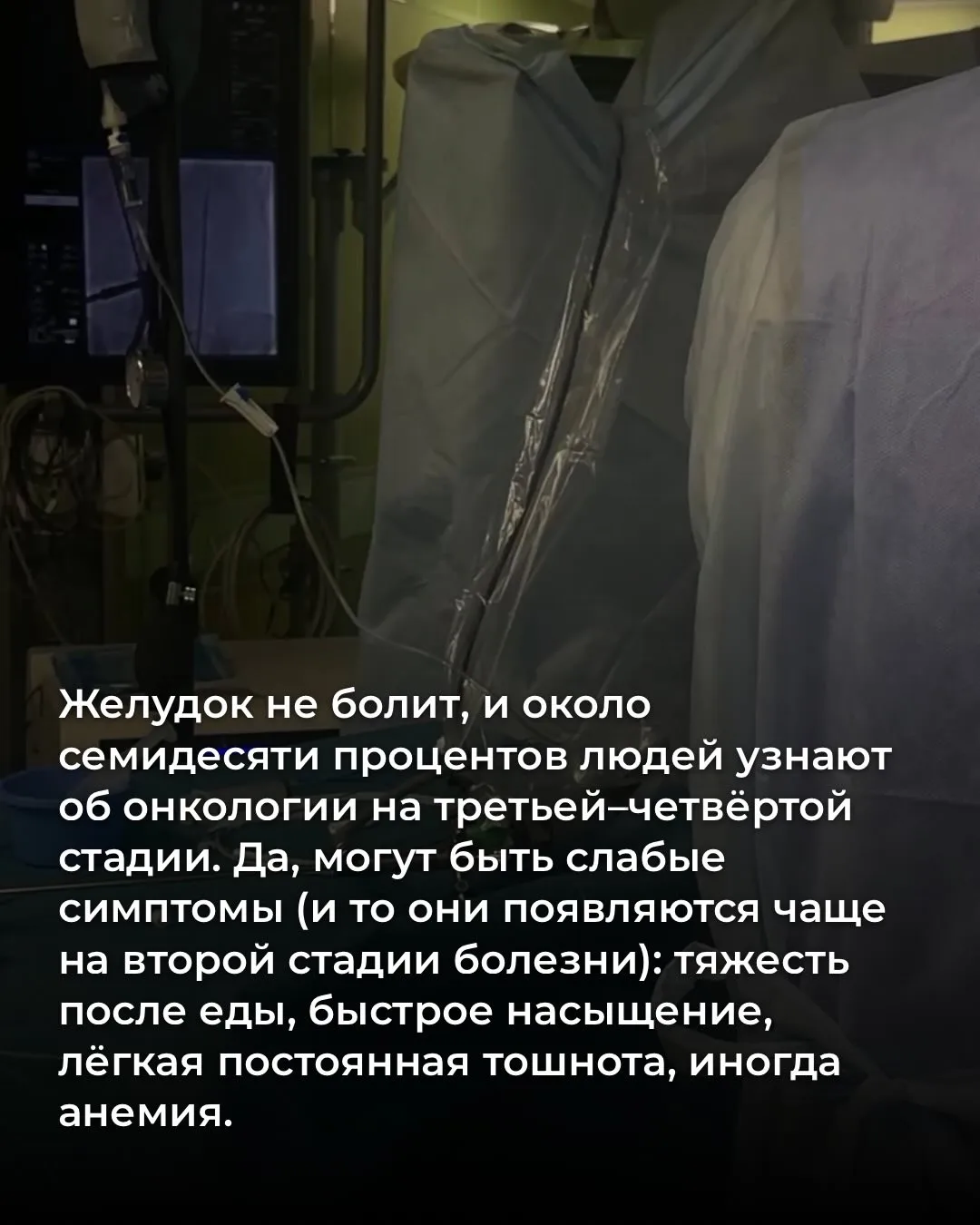 За последние 100 лет заболеваемость желудка снизилась почти в 5 раз. Виноваты в этом холодильники (с