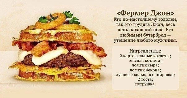 Лучшие рецепты самого популярного фастфуда 🍔