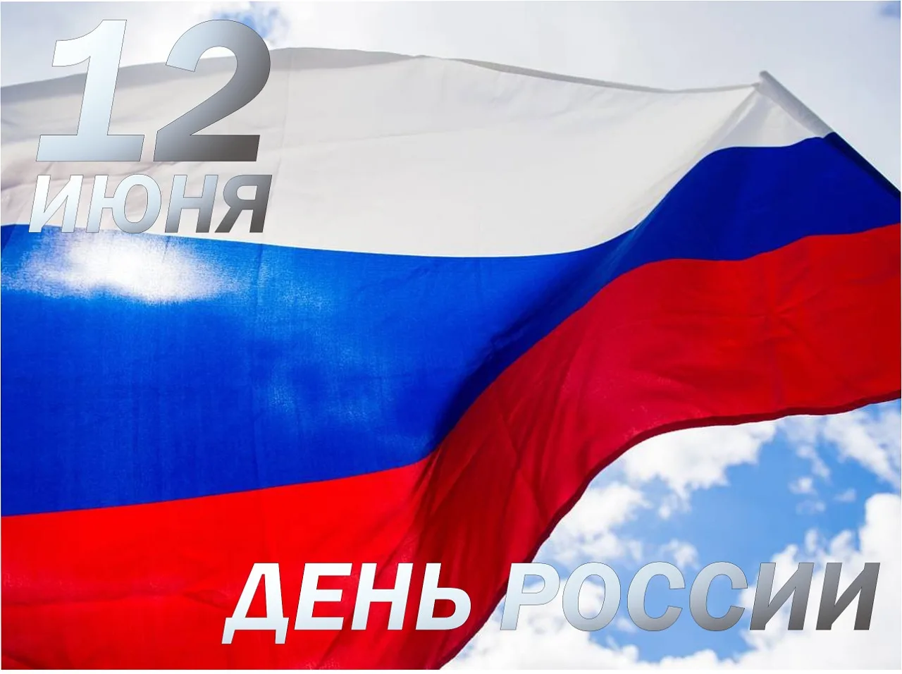 Поздравление Председателя Думы Ставропольского края Николая Великданя