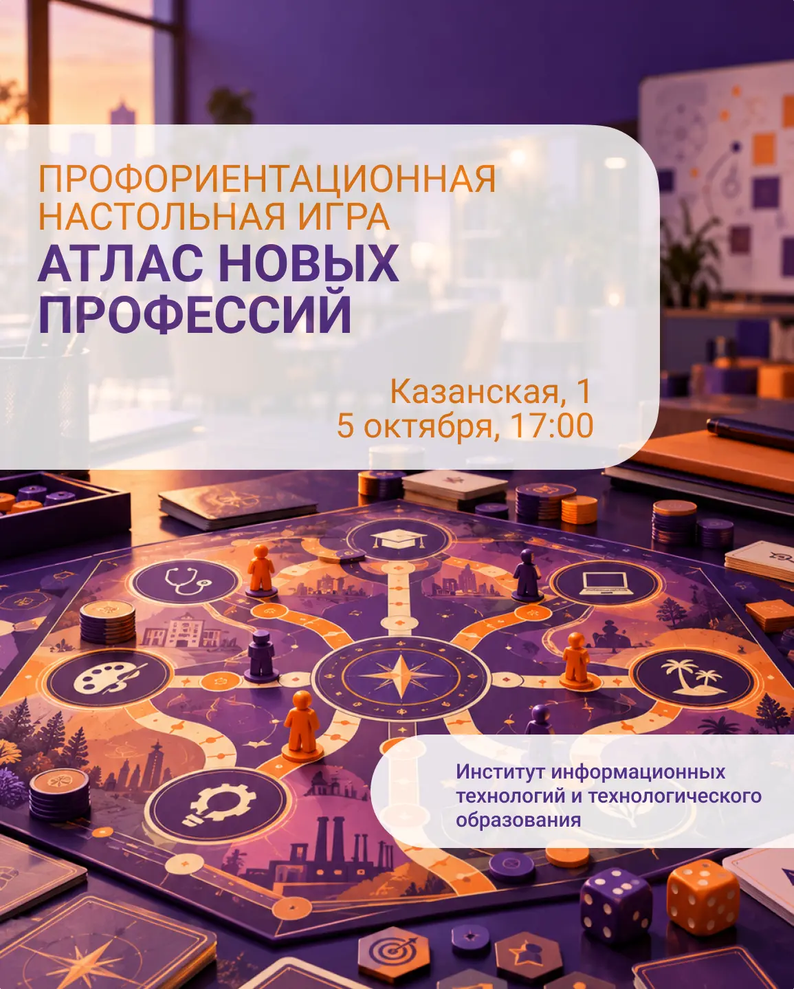 Какие профессии появятся завтра — и как подготовиться к ним уже сегодня?