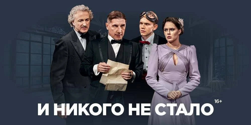 🔥 -50% на спектакль «И никого не стало»

🏛 Театр Табакова 
📍сцена Театр Пушкина 

🔴 25 июня  

�
