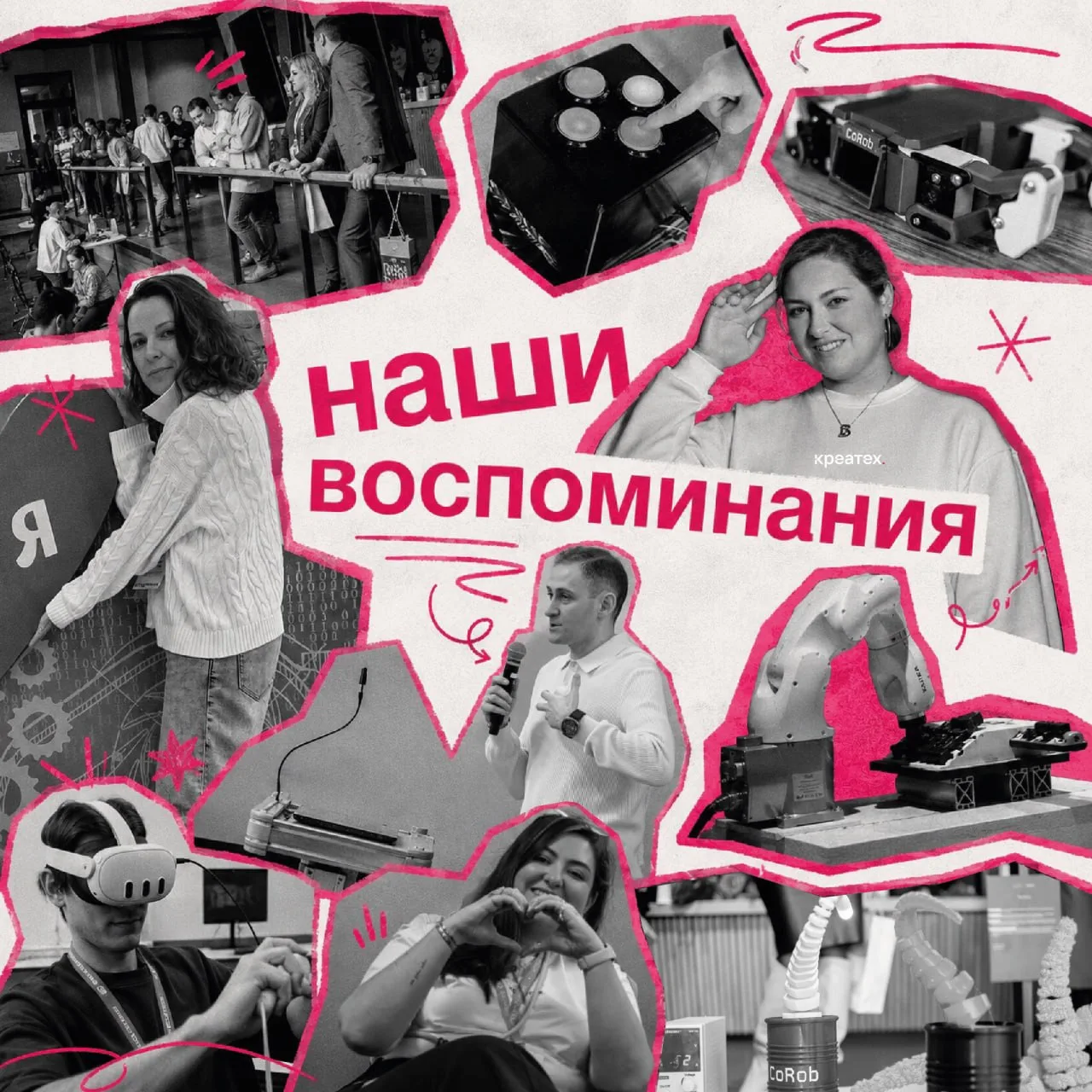 🚀До чего (и куда) меня довел Креатех.