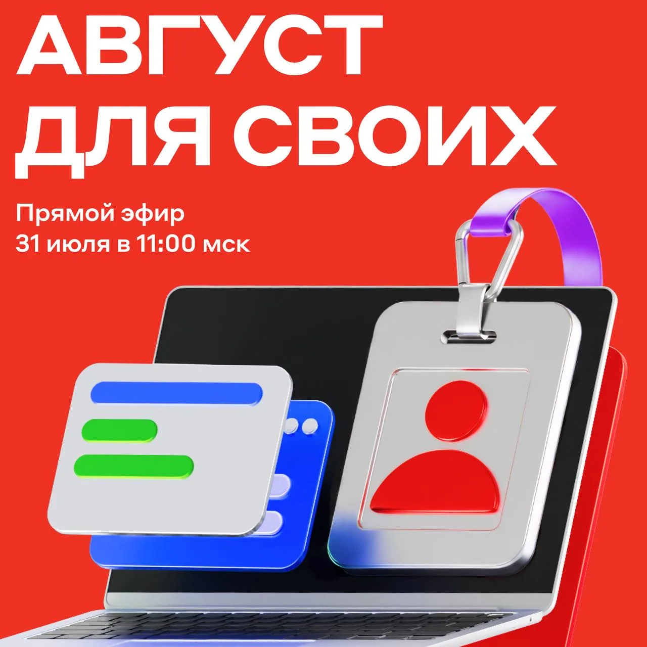 ГЛАВНЫЙ ЭФИР МЕСЯЦА 😎