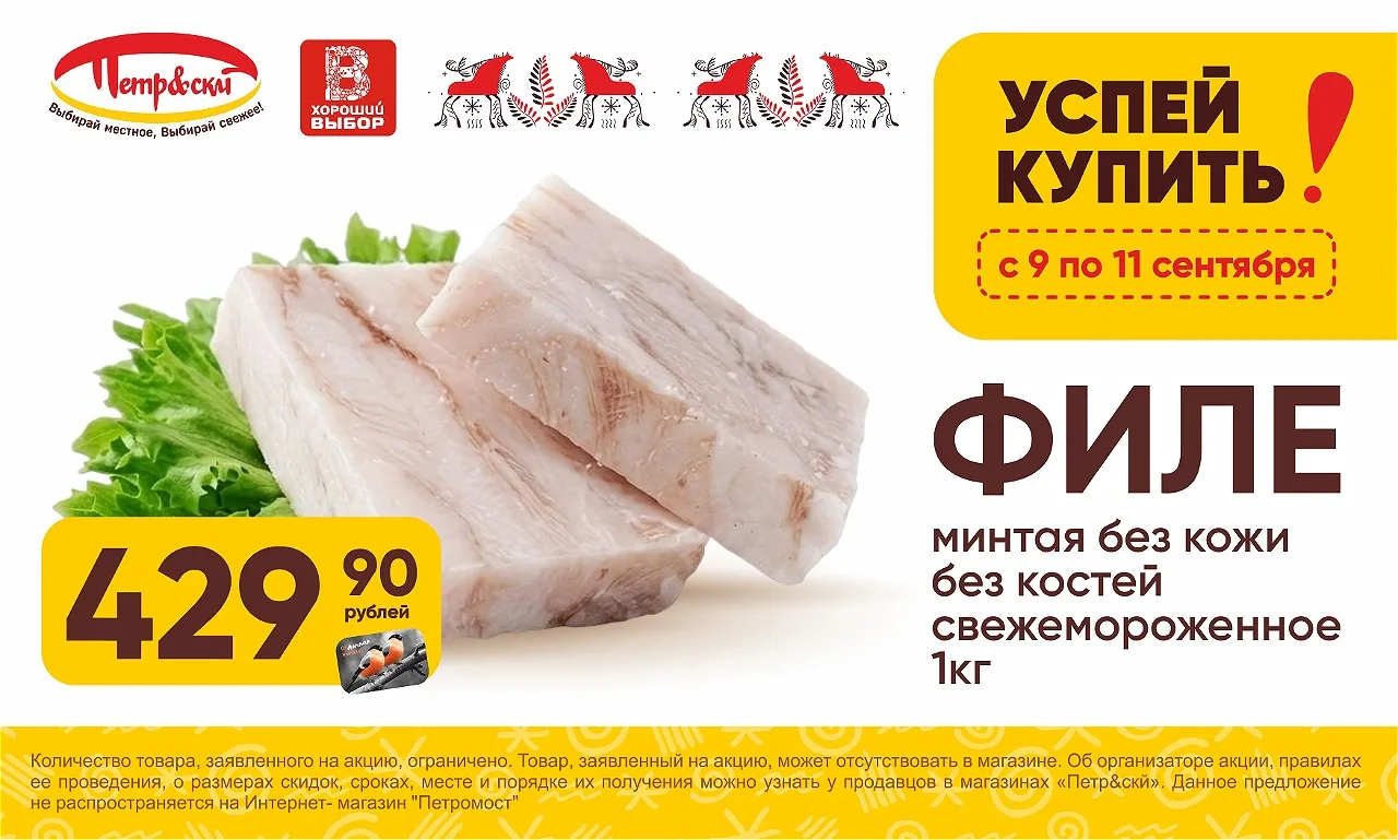 Успейте купить!