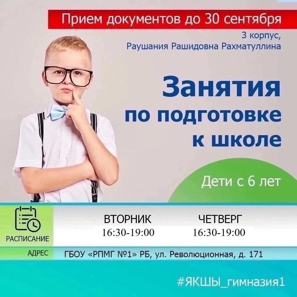 🏫 Уважаемые родители!