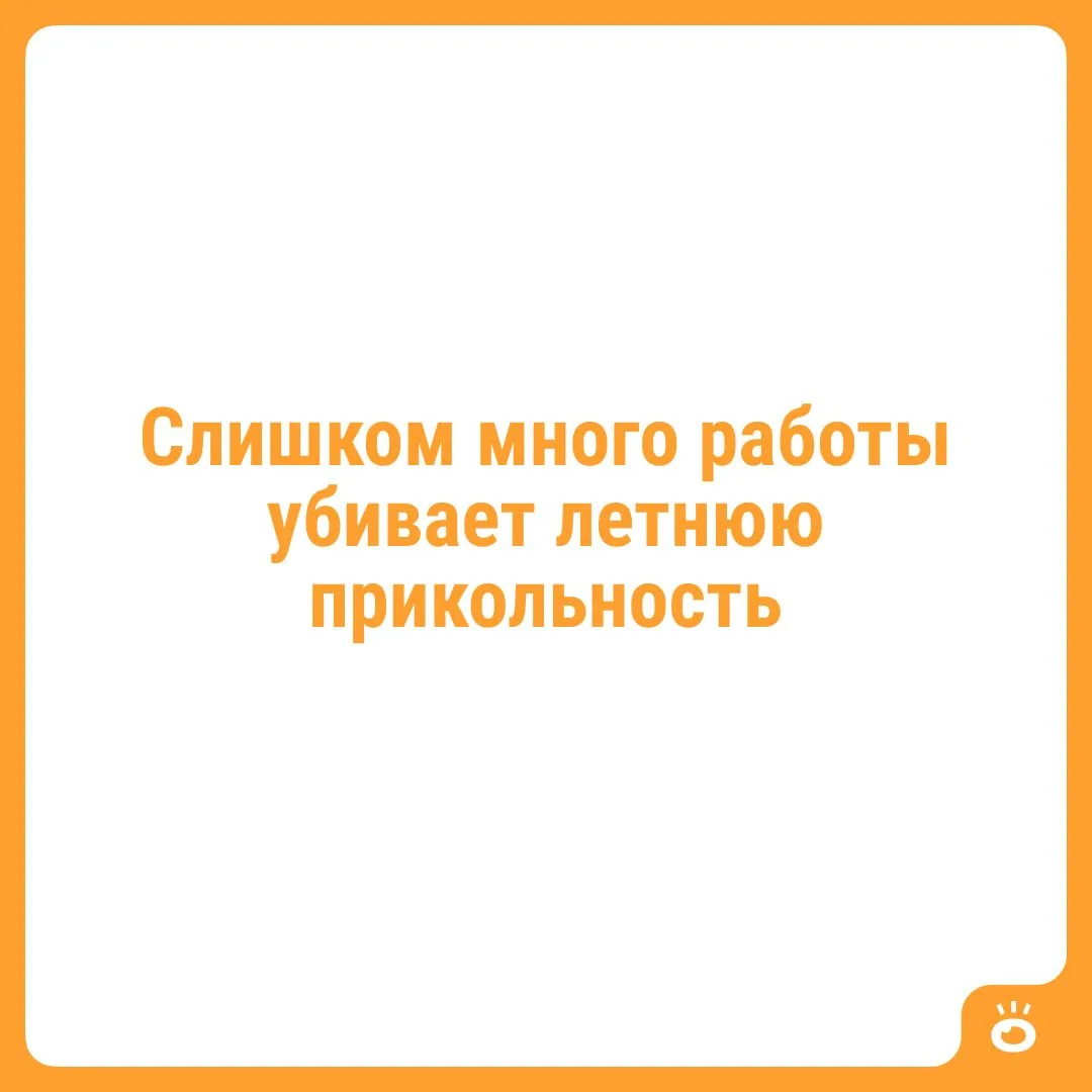 Согласны? 👍🏻/👎🏻