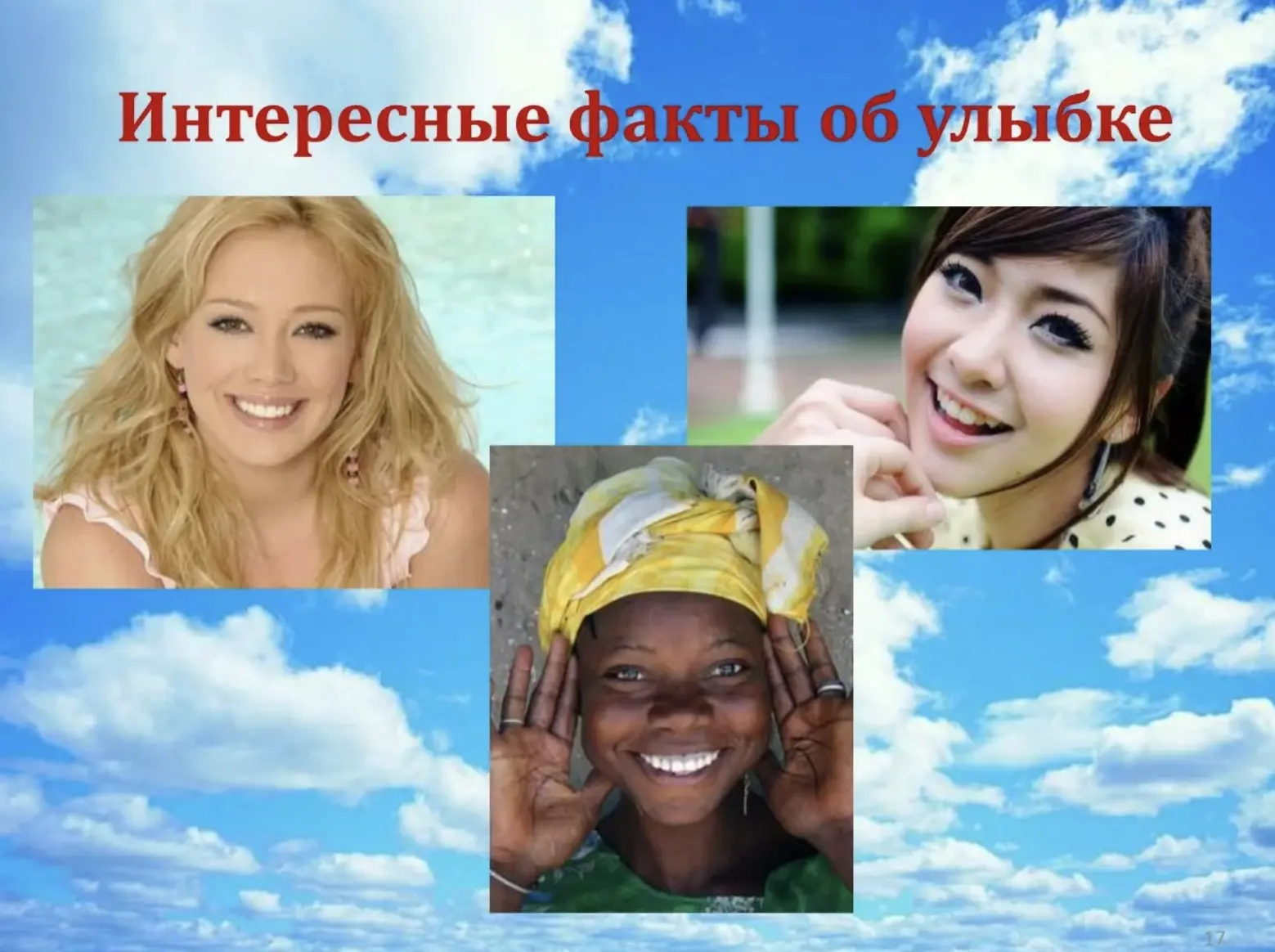 Влияние ❤️❤️❤️❤️❤️❤️