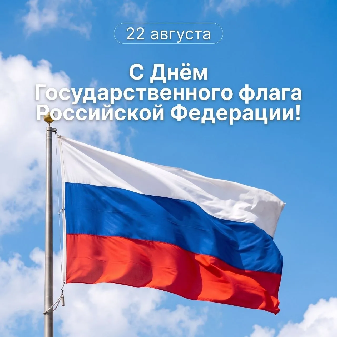 🇷🇺 Символ благородства, единства, мужества!