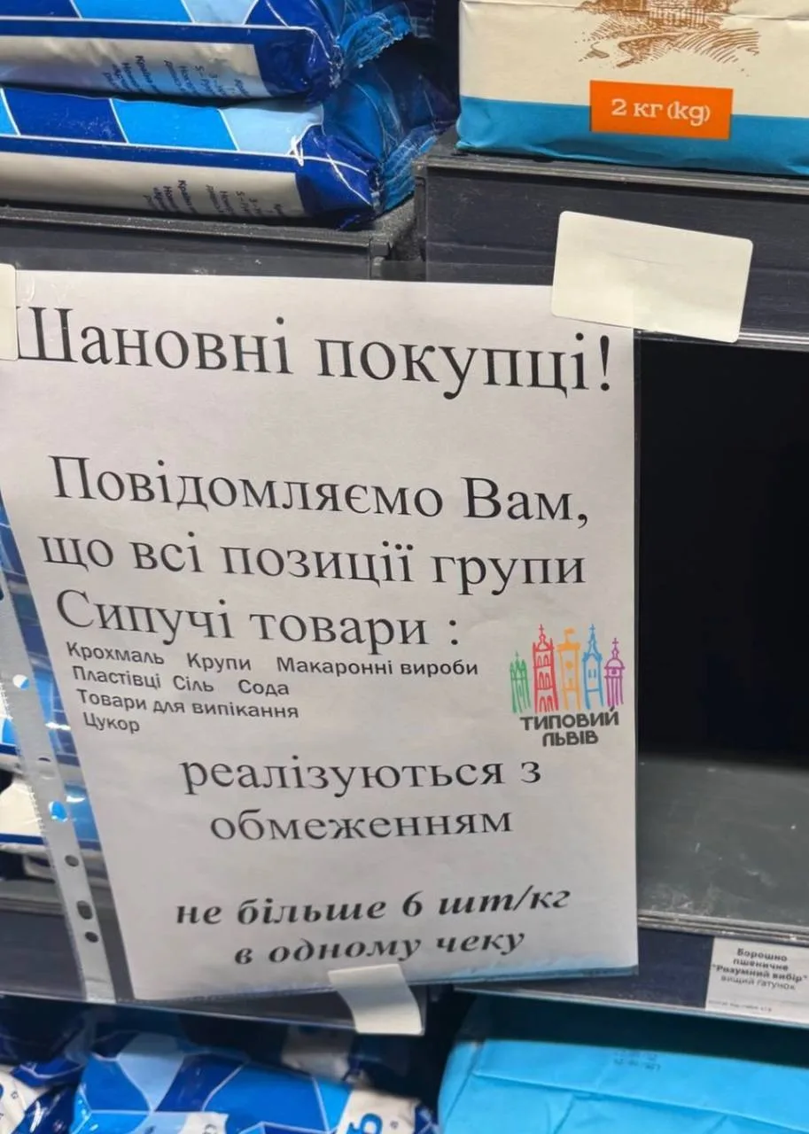 Полки супермаркетов Львова стремительно пустеют: исчезают известные бренды и популярные...