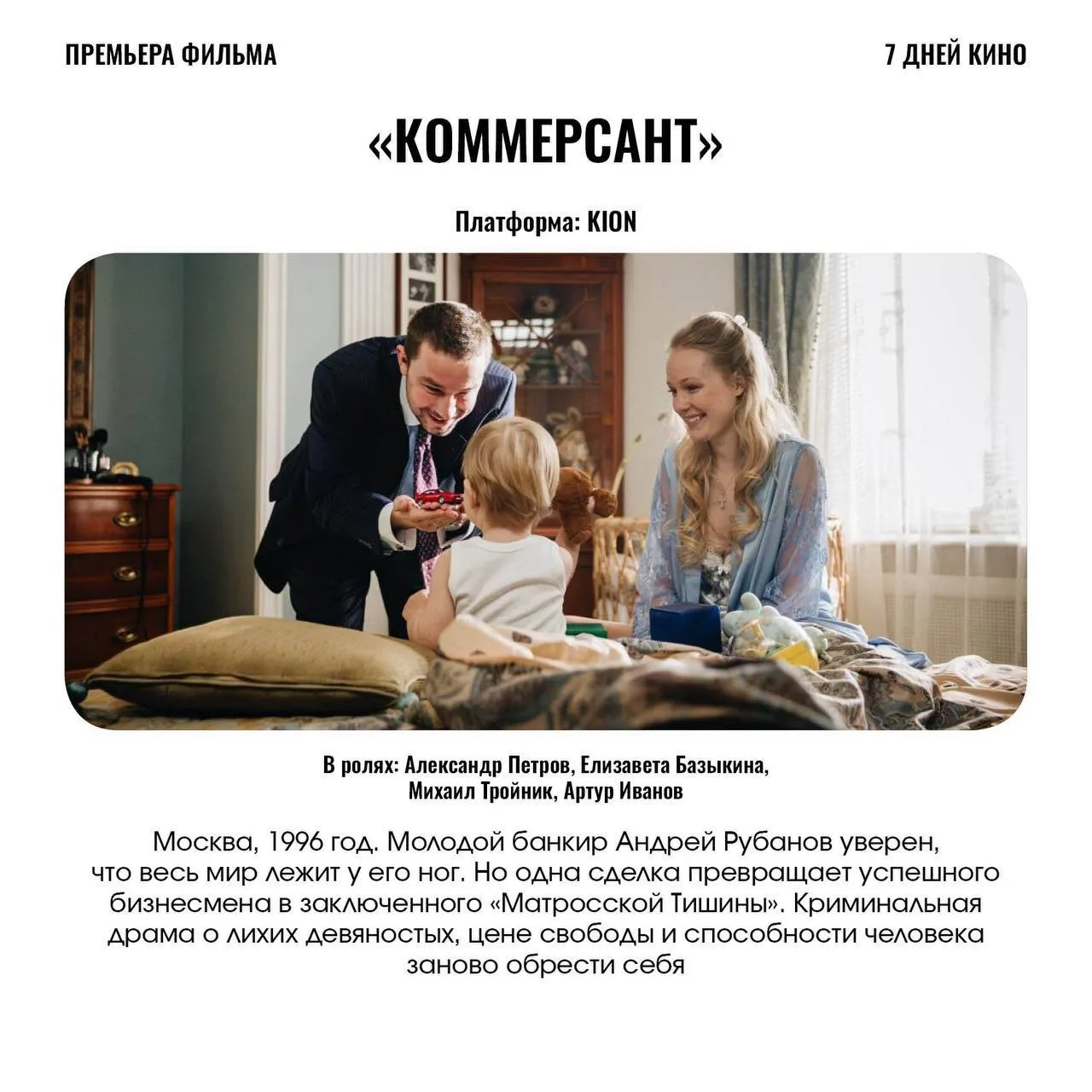 🎬 Выбрать кино на вечер бывает сложнее, чем его посмотреть