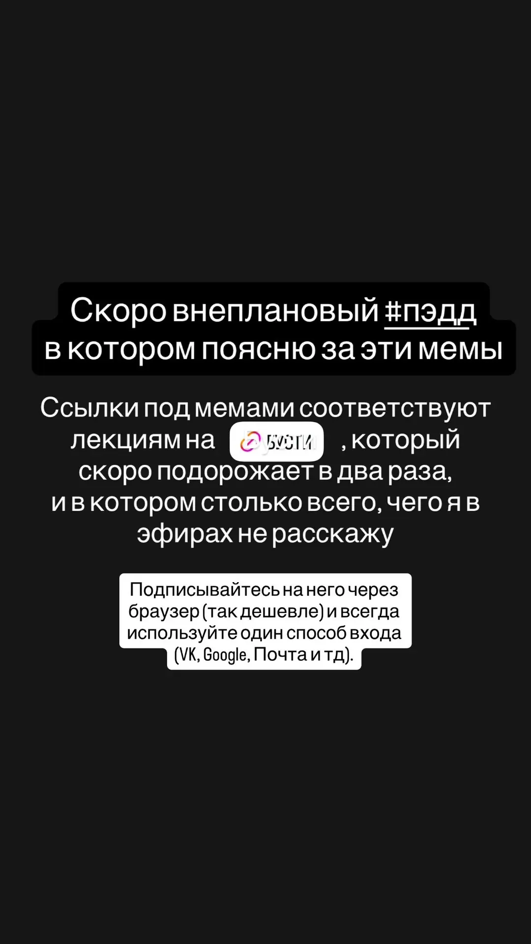 👉🏻 Бусти