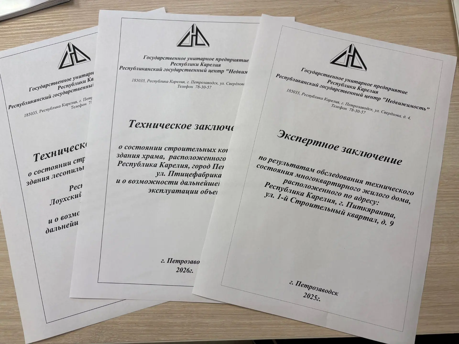 В зависимости от целей и задач, которые ставит перед собой заказчик, РГЦ «Недвижимость»...