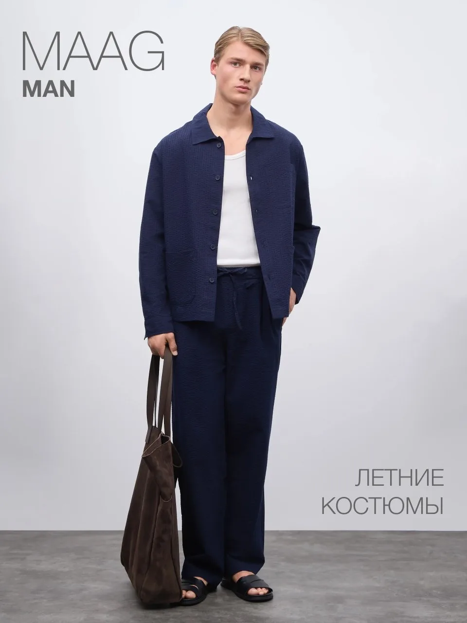 Готовые решения на лето

В мужском отделе MAAG — сеты для тёплого сезона: рубашки, шорты, брюки, лёг