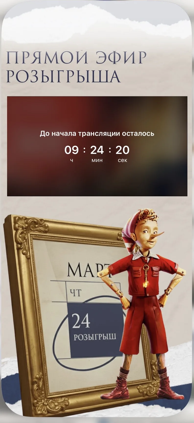 Разыграем квартиру сегодня 🙌