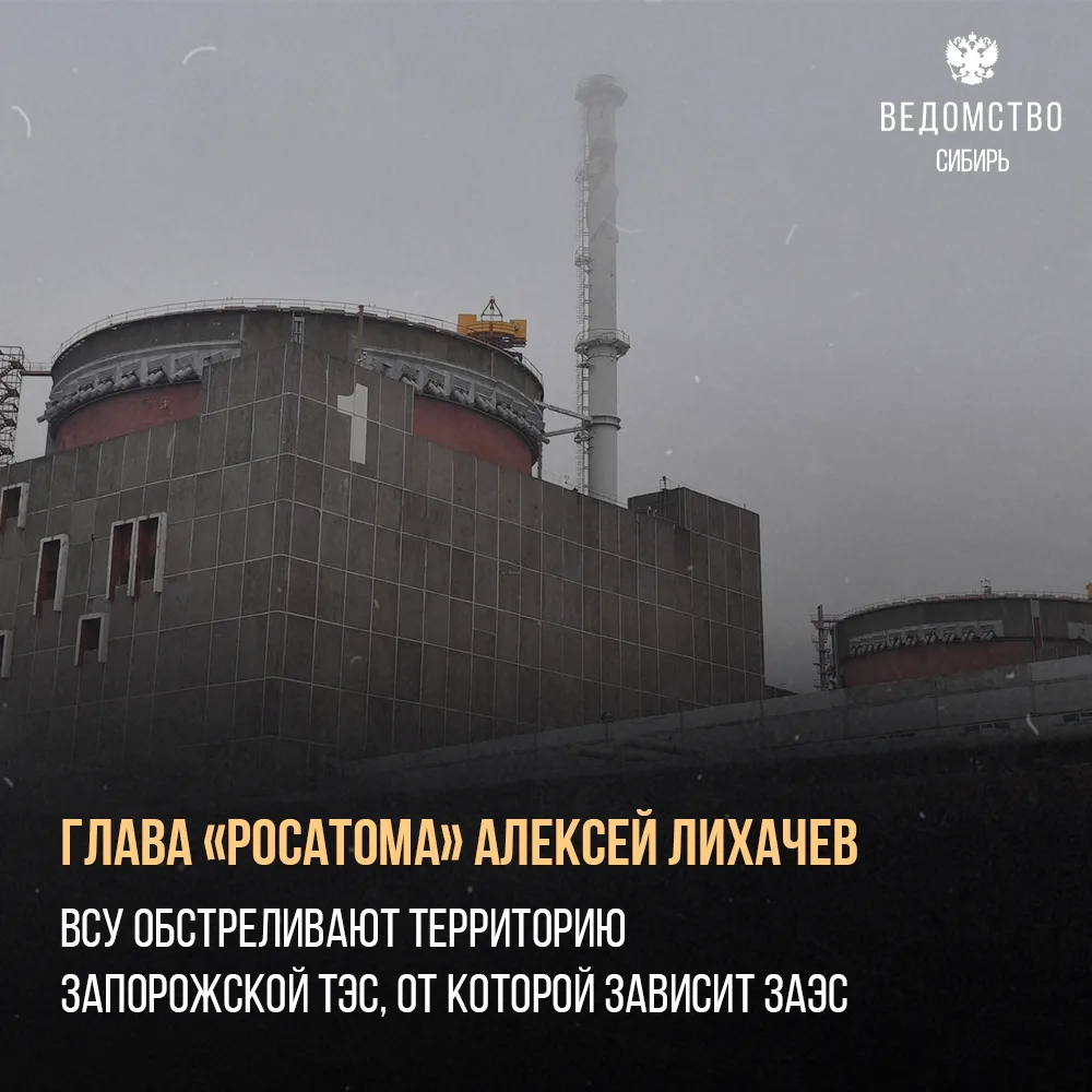 ВСУ вновь попытались спровоцировать техногенную катастрофу