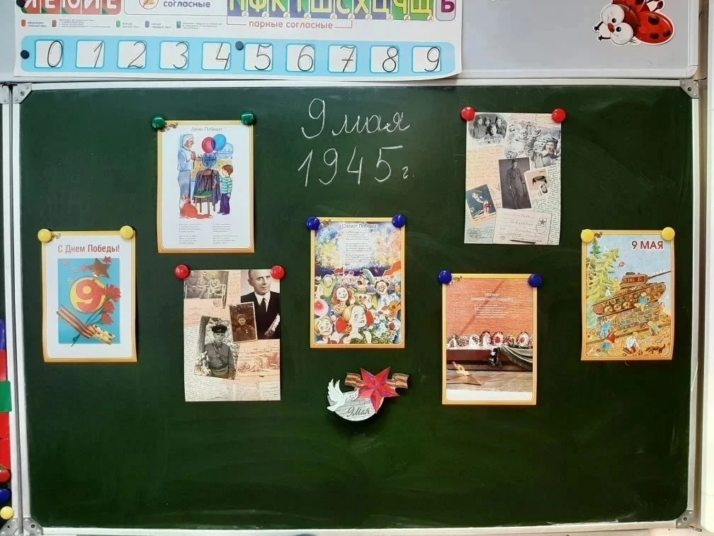 "ЭТОТ ДЕНЬ ПОБЕДЫ..."