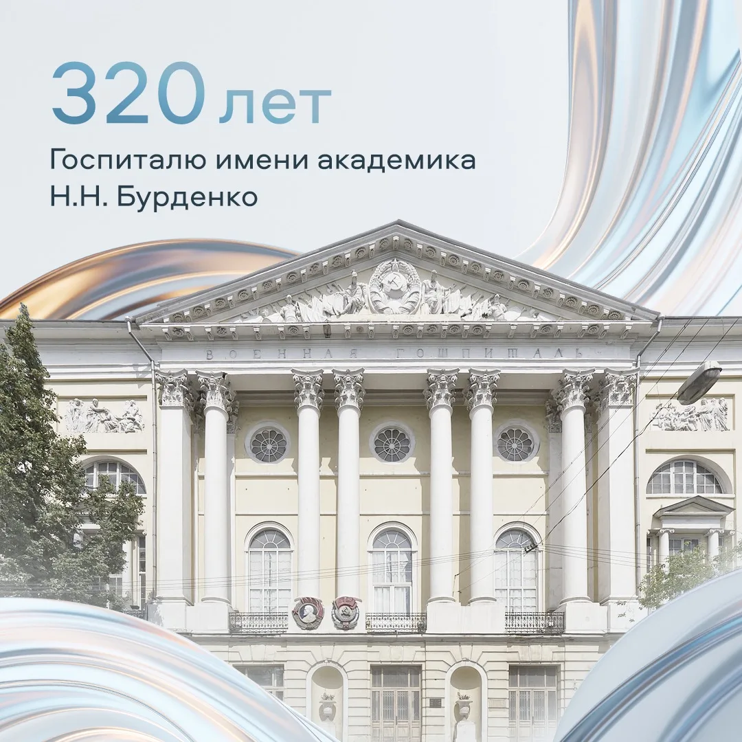 320 лет верности долгу