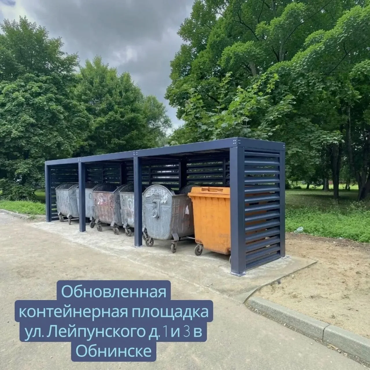 Новая техника для сбора мусора