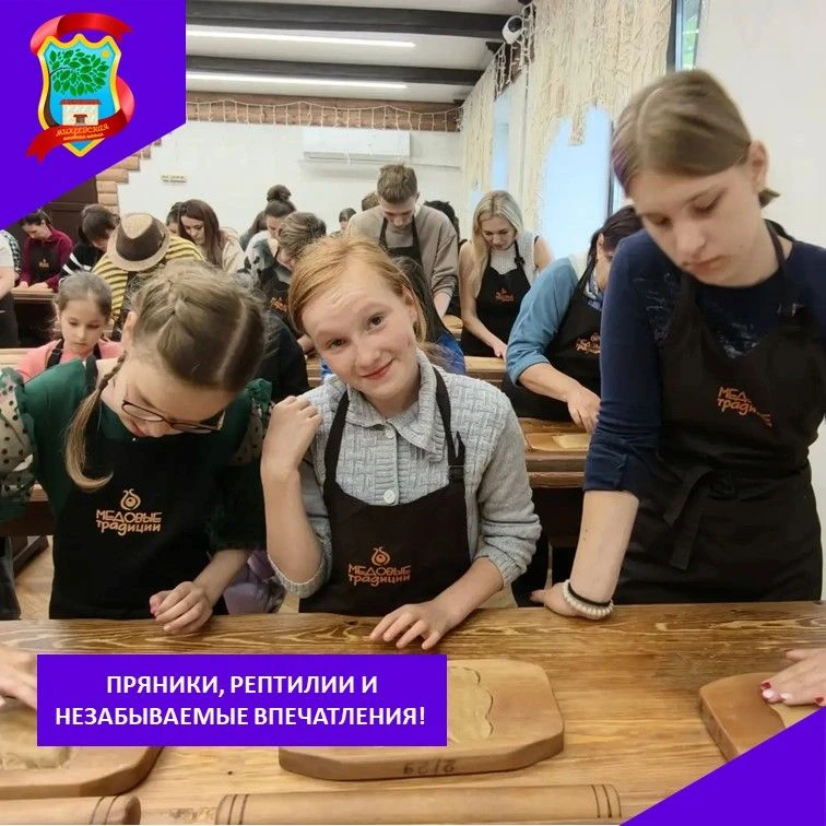 🍪 Пряники, рептилии и незабываемые впечатления!🦎В последний день мая педагоги и учени...