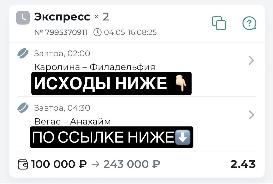 БЕСПЛАТНЫЙ КЭФ 2.43 НХЛ ЭТОЙ НОЧЬЮ🔥  КАРОЛИНА — ФИЛА В последних 6 матчах у команды 13 заброшенных ш