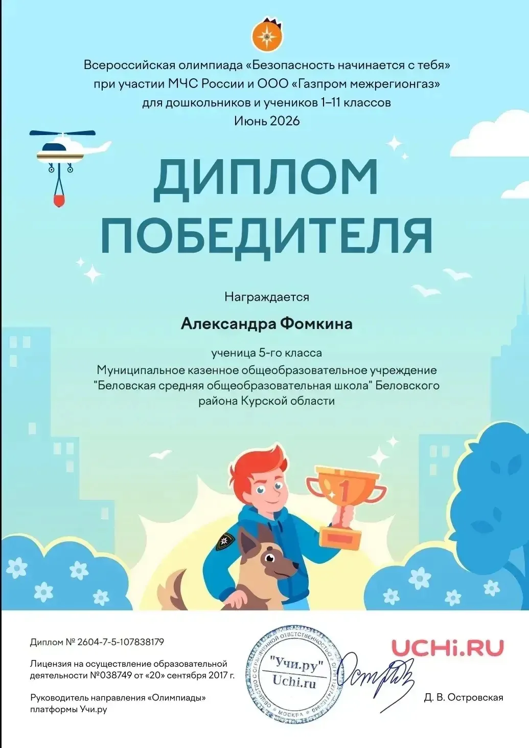 🛡 Безопасность начинается с тебя!