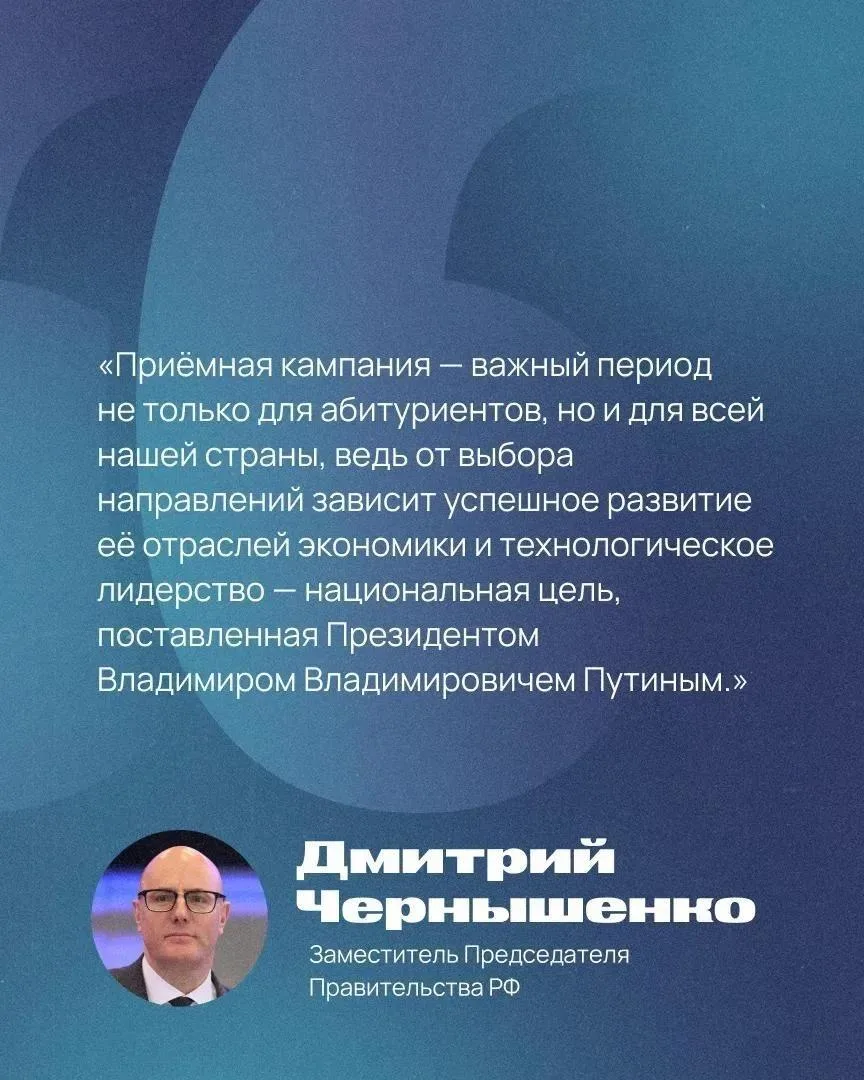 📑 В России стартовала приёмная кампания — 1,2 тысячи вузов и почти 4 тысячи колледжей ждут абитурие