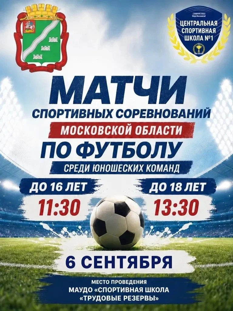 ⚽ Готовьтесь к жарким баталиям на газоне!