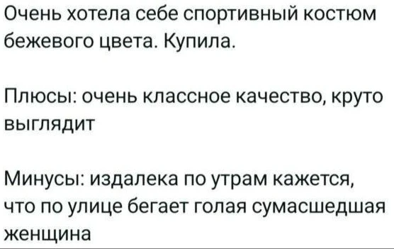 Плюсы и минусы, выбирай