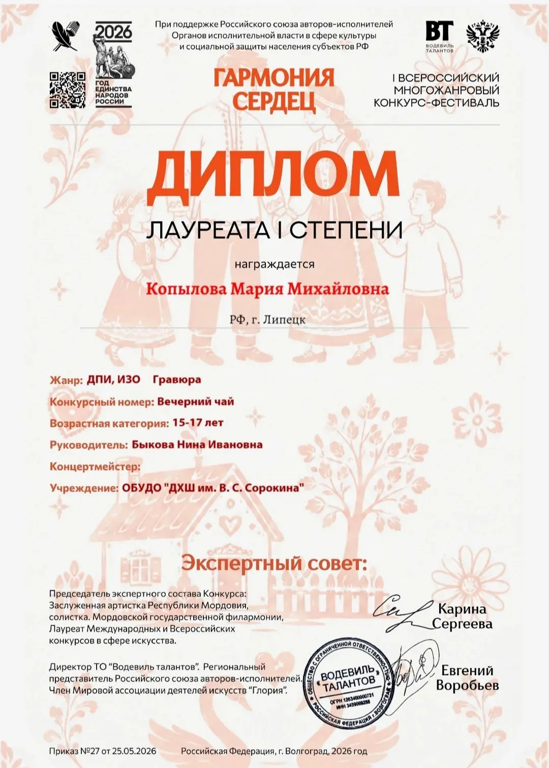 🎉💫🎊Поздравляем нашу выпускницу Марию Копылову с победами в III многожанровом Всеросс...