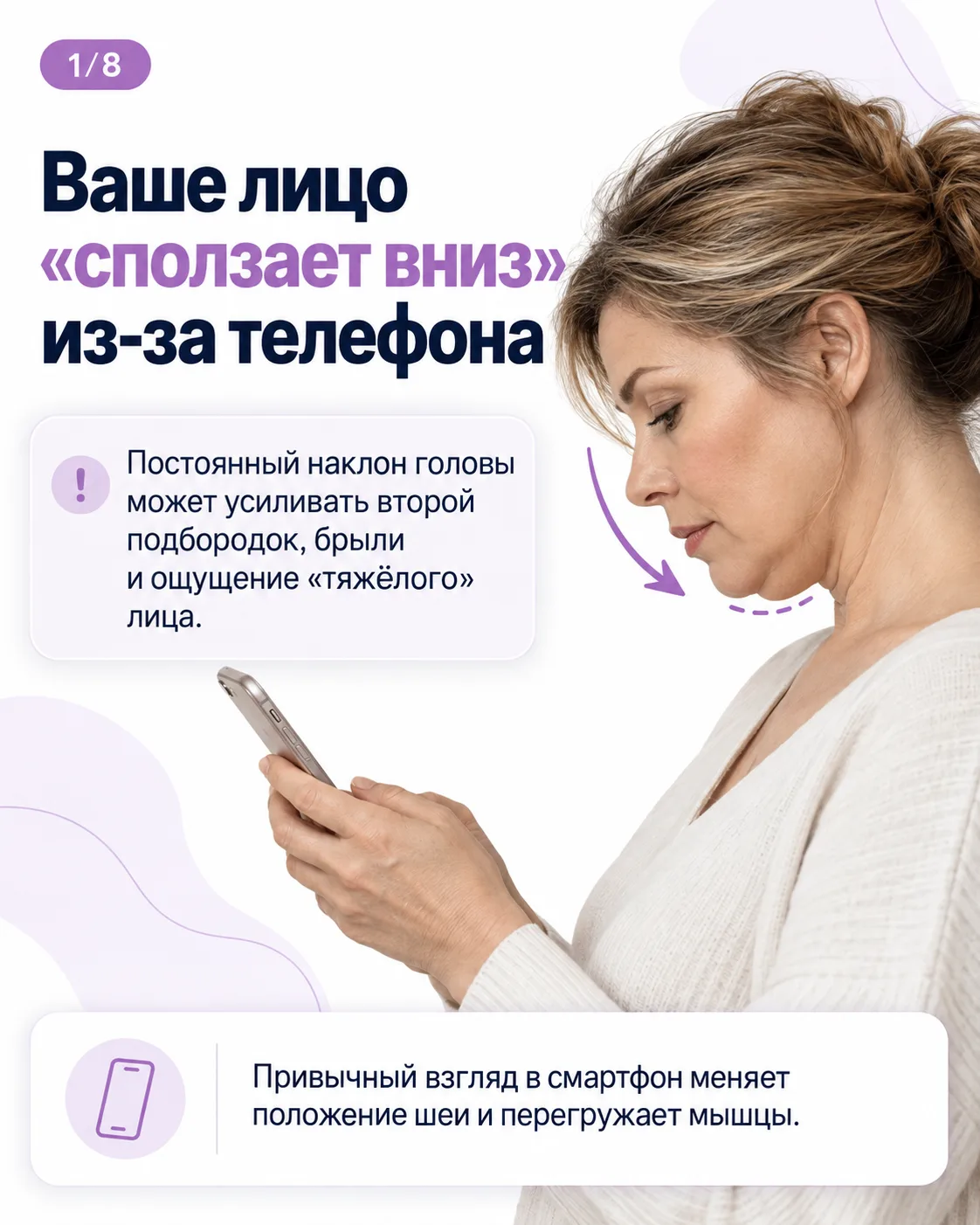 🔥 Второй подбородок становится заметнее? Возможно, дело не только в коже.