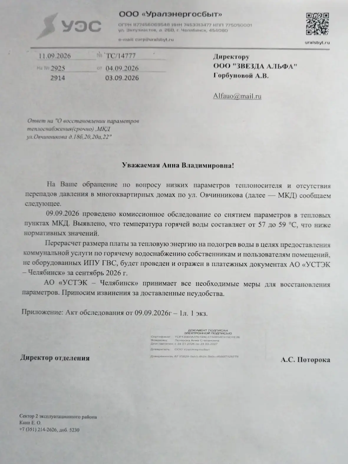 ЖК «Территория» 🏘️