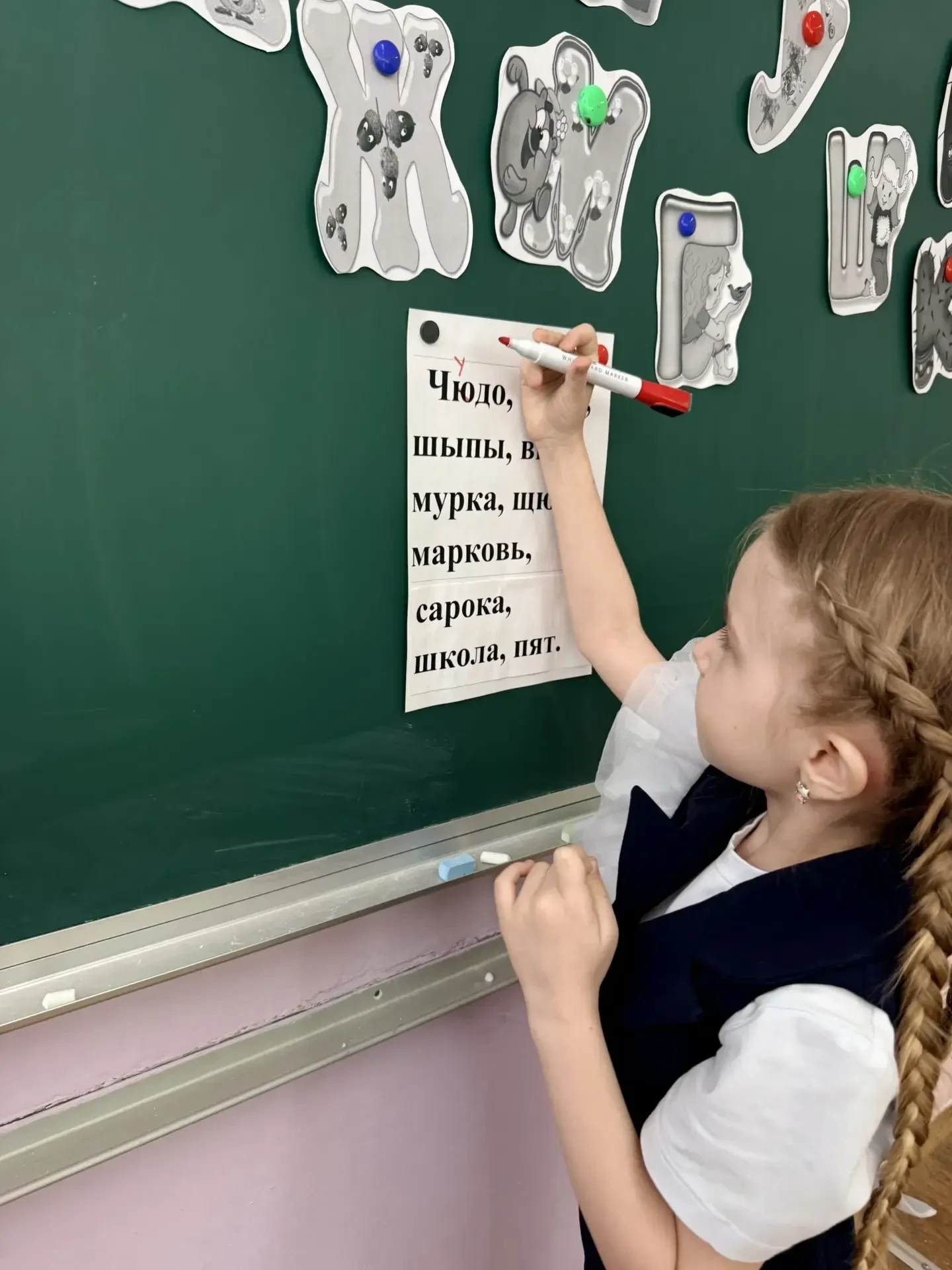 📒📗📕 «Прощание с Азбукой»  В 1а и 1в классе прошёл праздник «Прощание с Азбукой». Он был посвящен пер