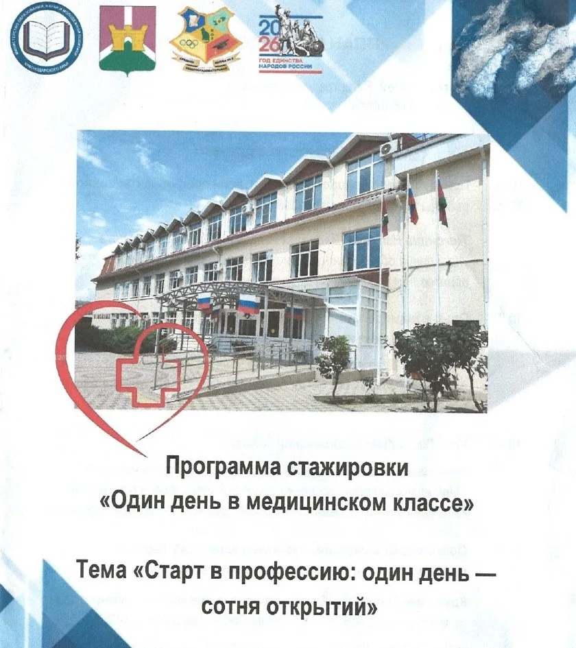 📚8 апреля 2026 года специалисты управления образования  и заместители директора школ № 1 и № 7, кури