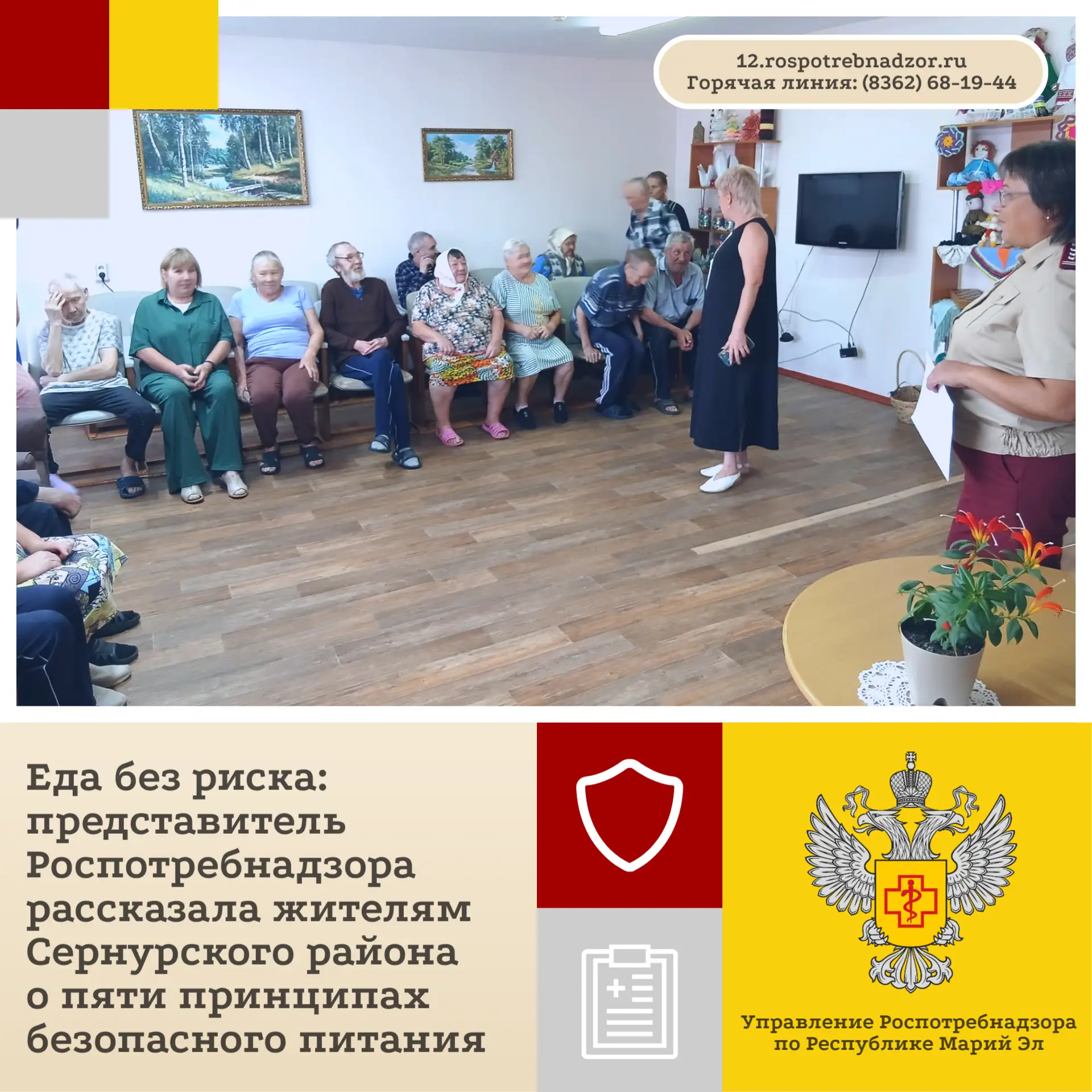 Пять шагов к безопасной тарелке: урок здорового питания от Роспотребнадзора в комплексн...