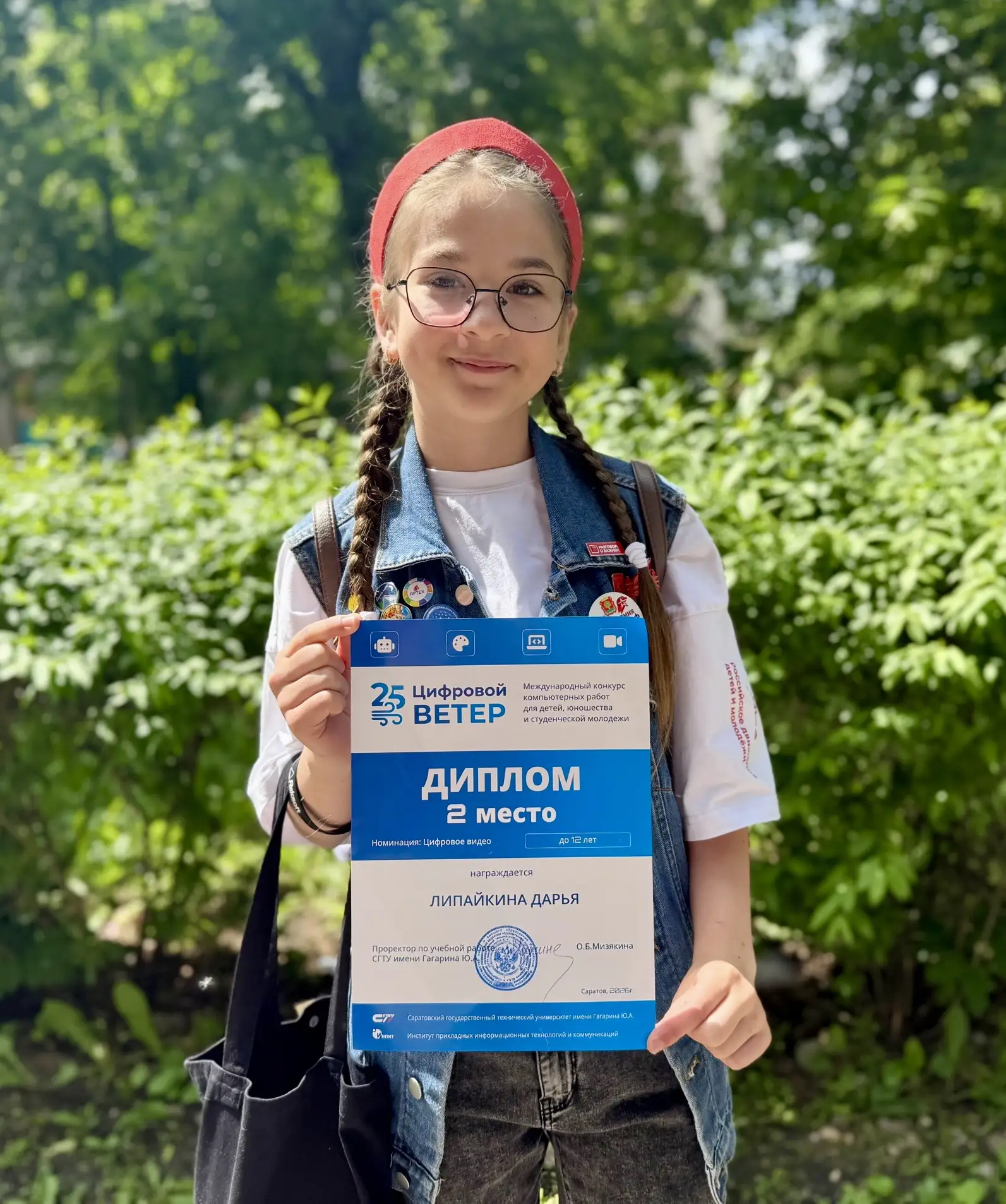 Ученица школы села Пружинки Дарья Липайкина — призёр международного конкурса «Цифровой ...